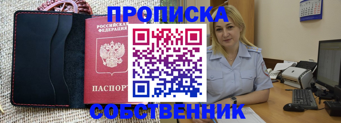 временная регистрация в квартире в Керчи