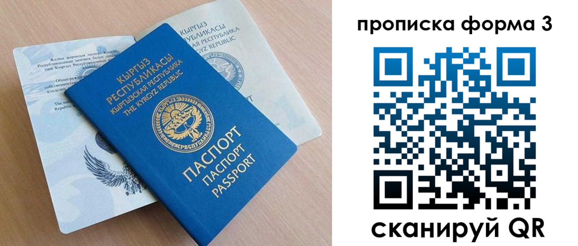 где прописаться в Керчи