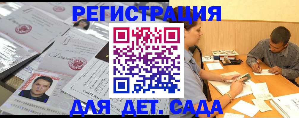 прописка гарантия в Керчи