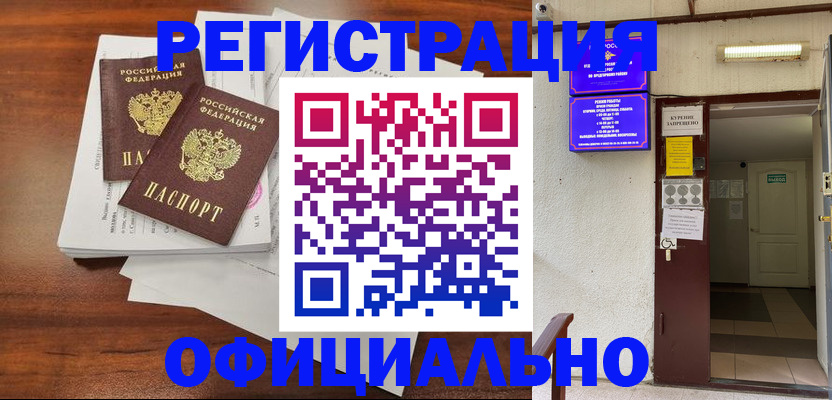 прописка для кредита в Керчи