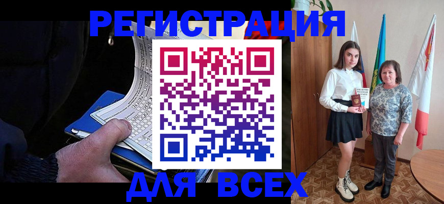 прописка регистрация в Керчи