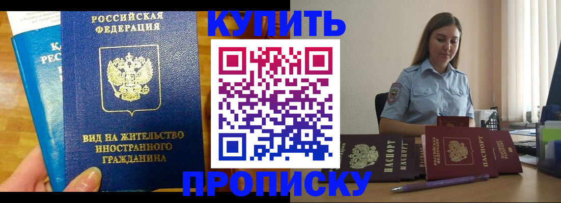 прописка гарантия в Керчи